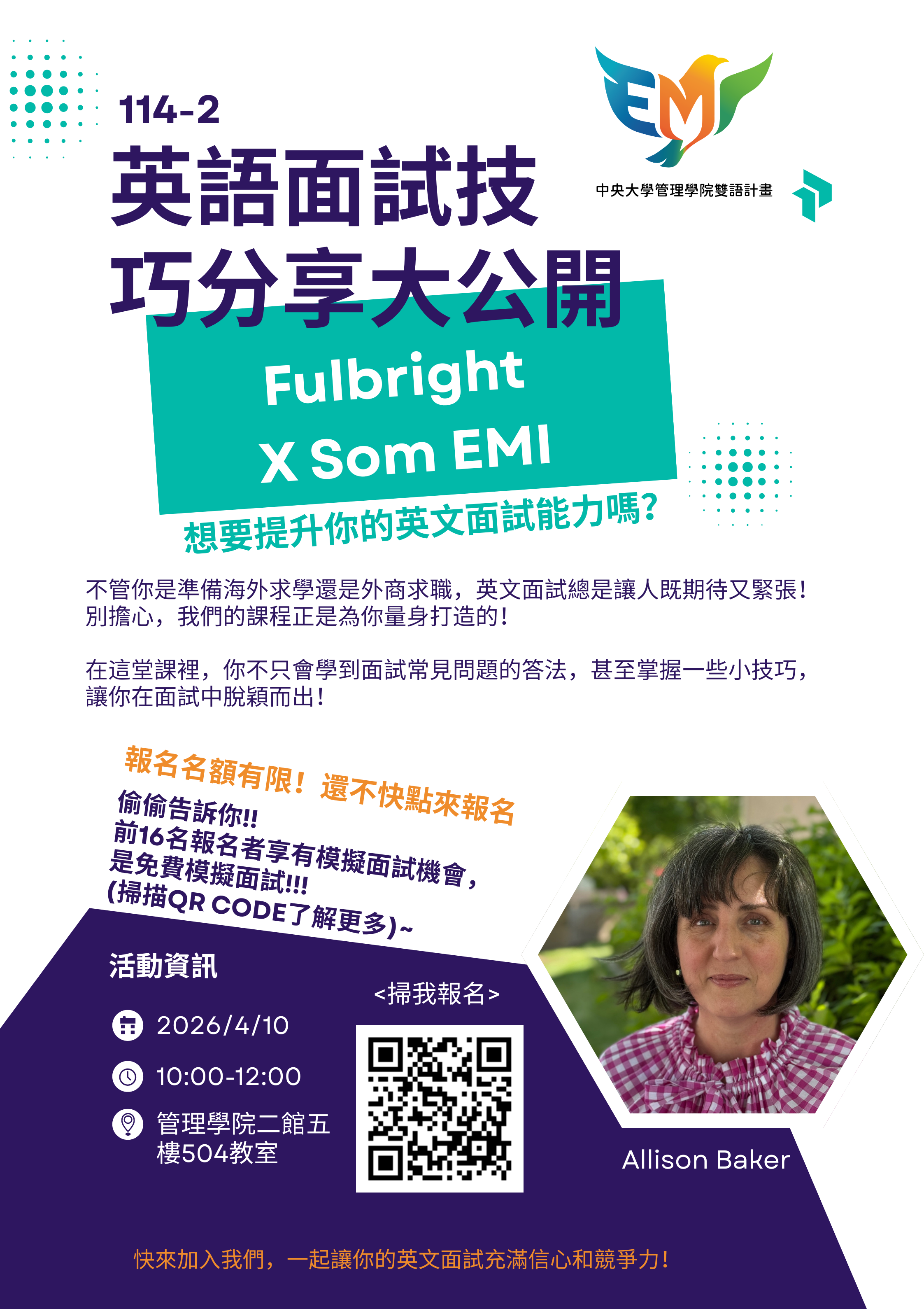 1142英語面試技巧分享大公開