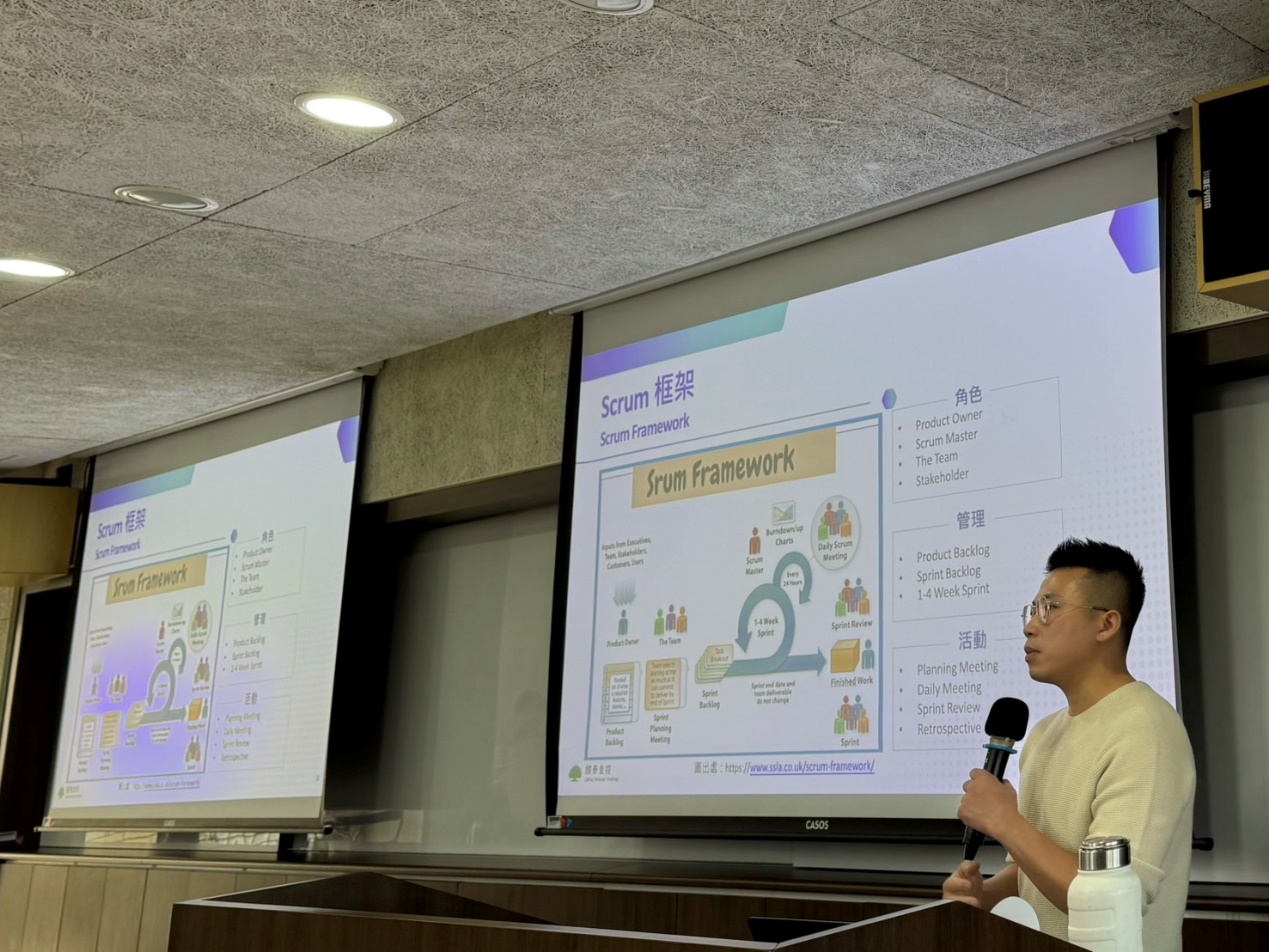 國泰金控數位數據暨科技發展中心分享資訊專案管理的挑戰 - 圖片 1