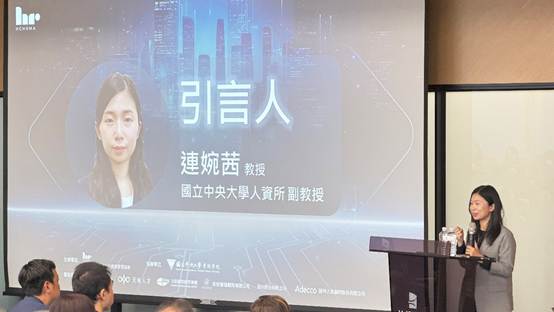 2025人資長論壇 管理學院共同推動企業轉型與人才升級 - 圖片 10