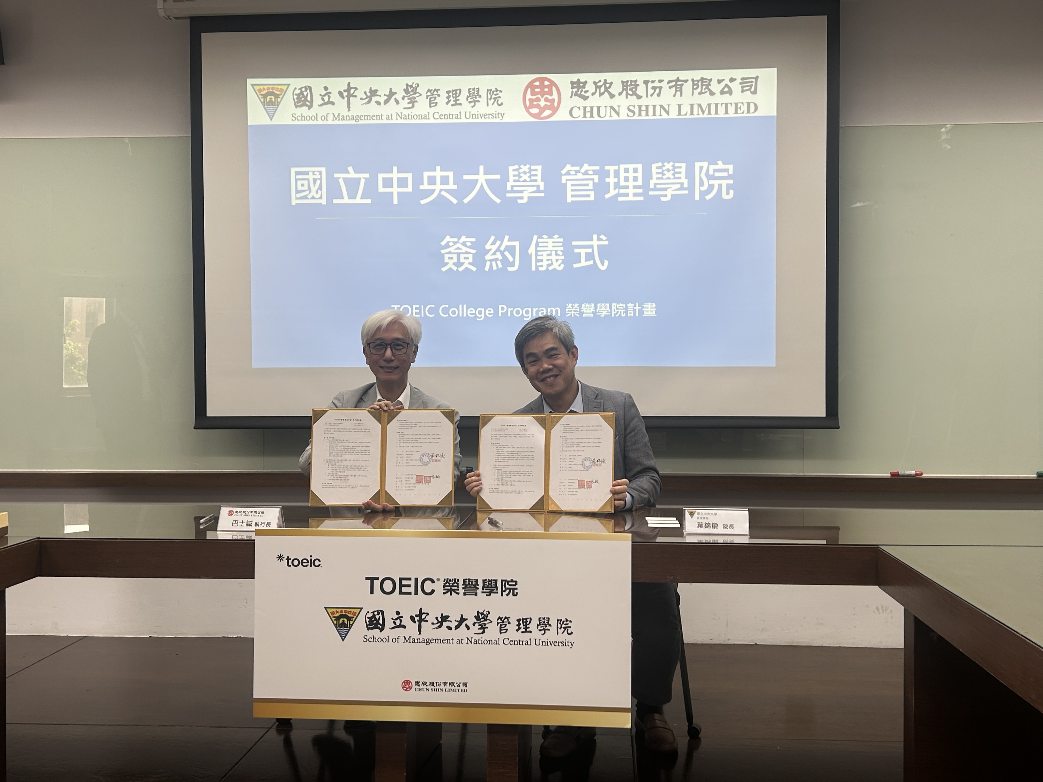 中央大學管理學院加入TOEIC榮譽學院 打造國際頂尖管理人才 - 圖片 1