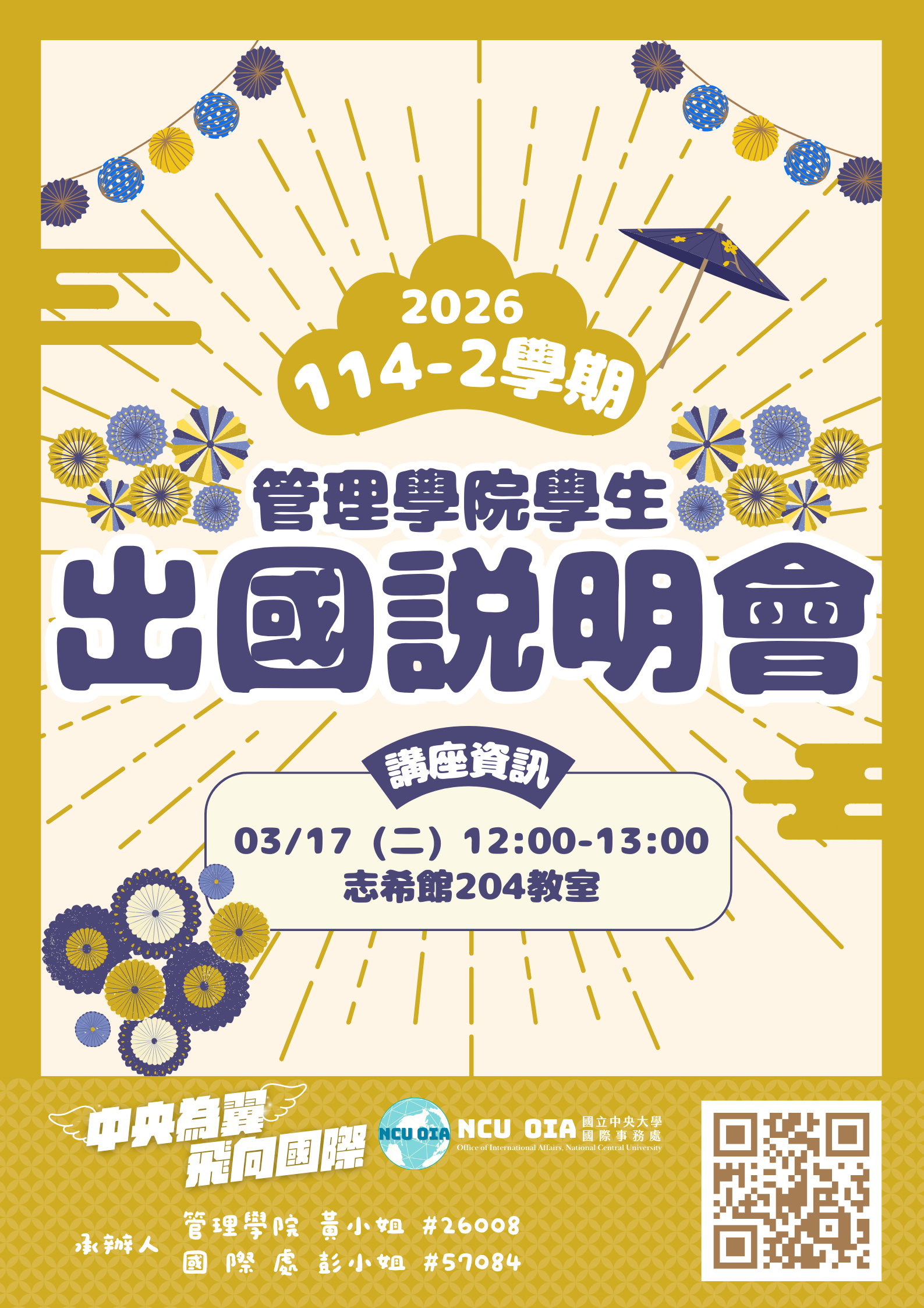 0317 管院