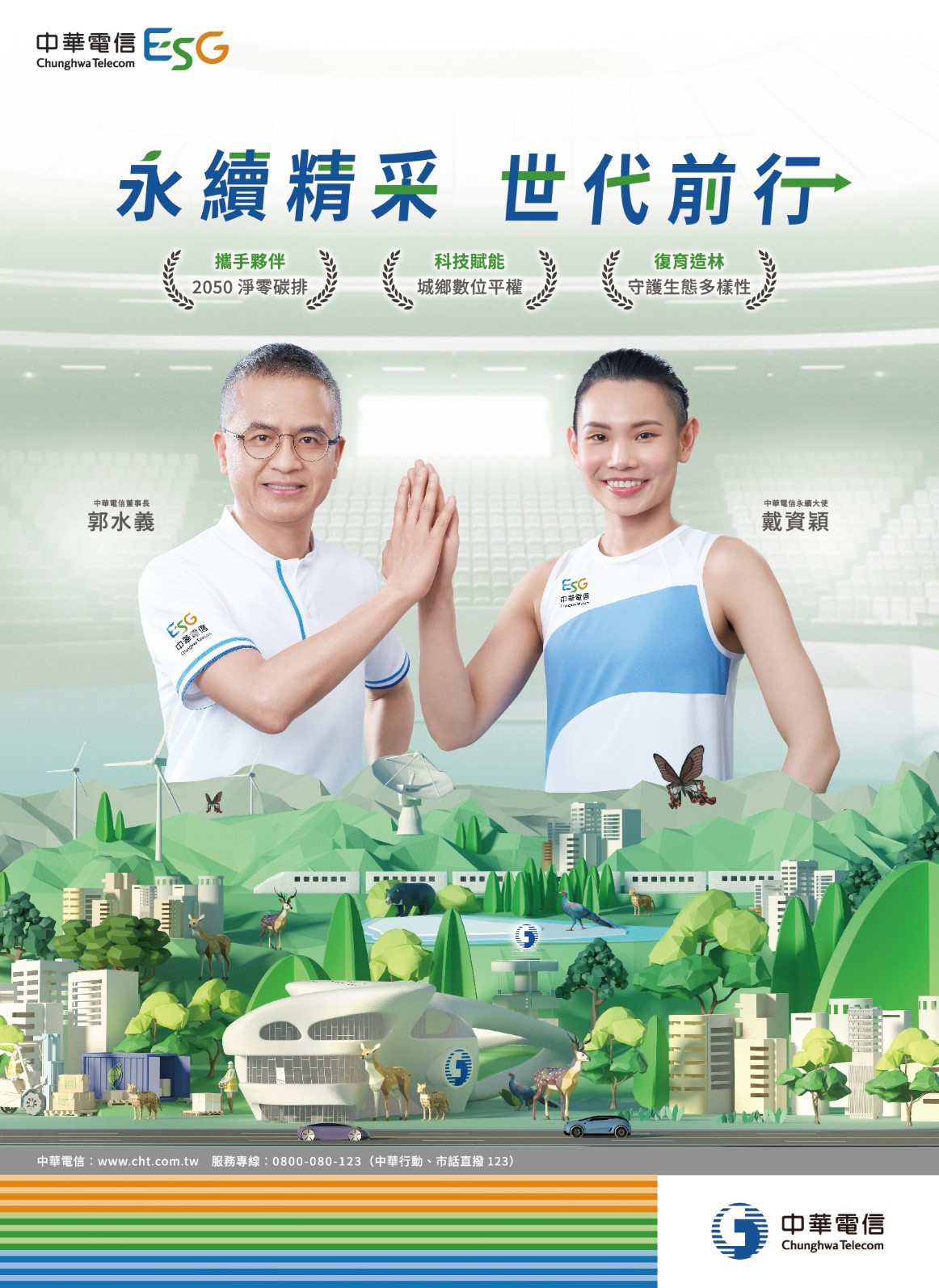 中華電信05