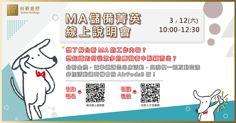 台新金控