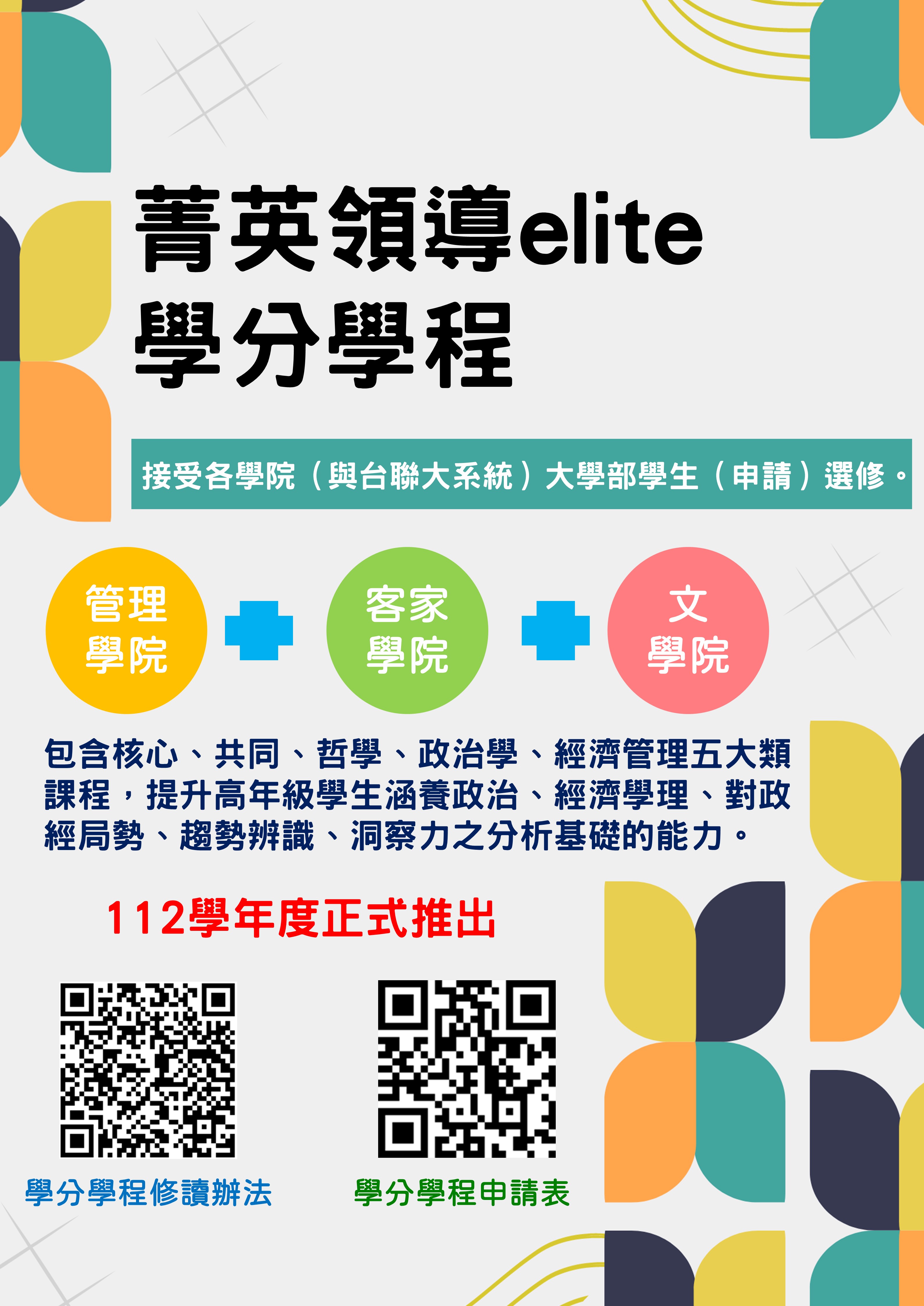 宣傳海報