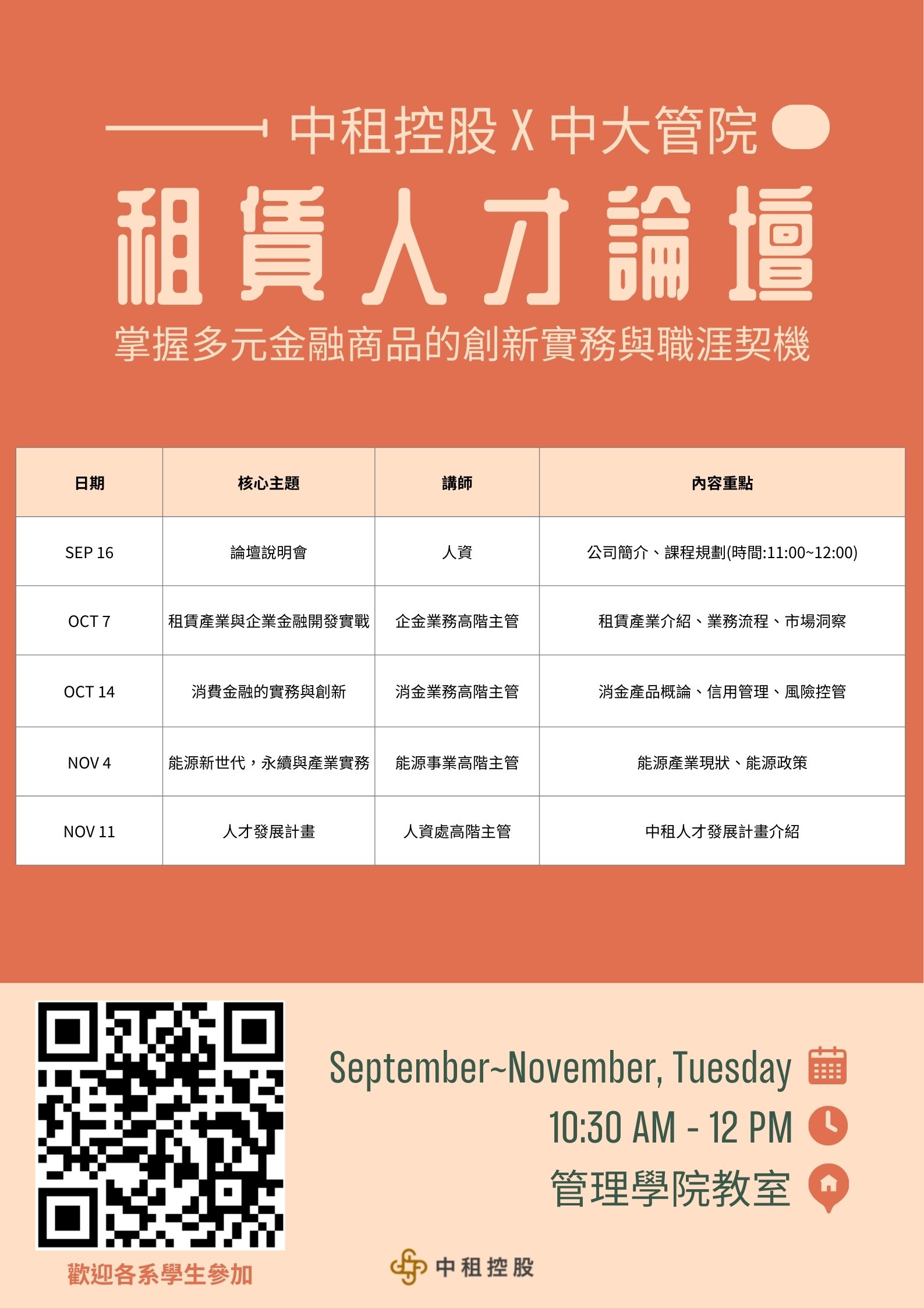 宣傳海報v2 2