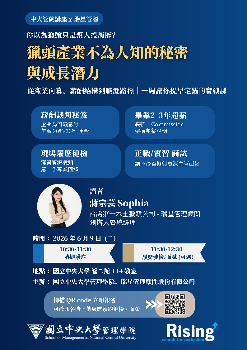 0609瑞星校園講座