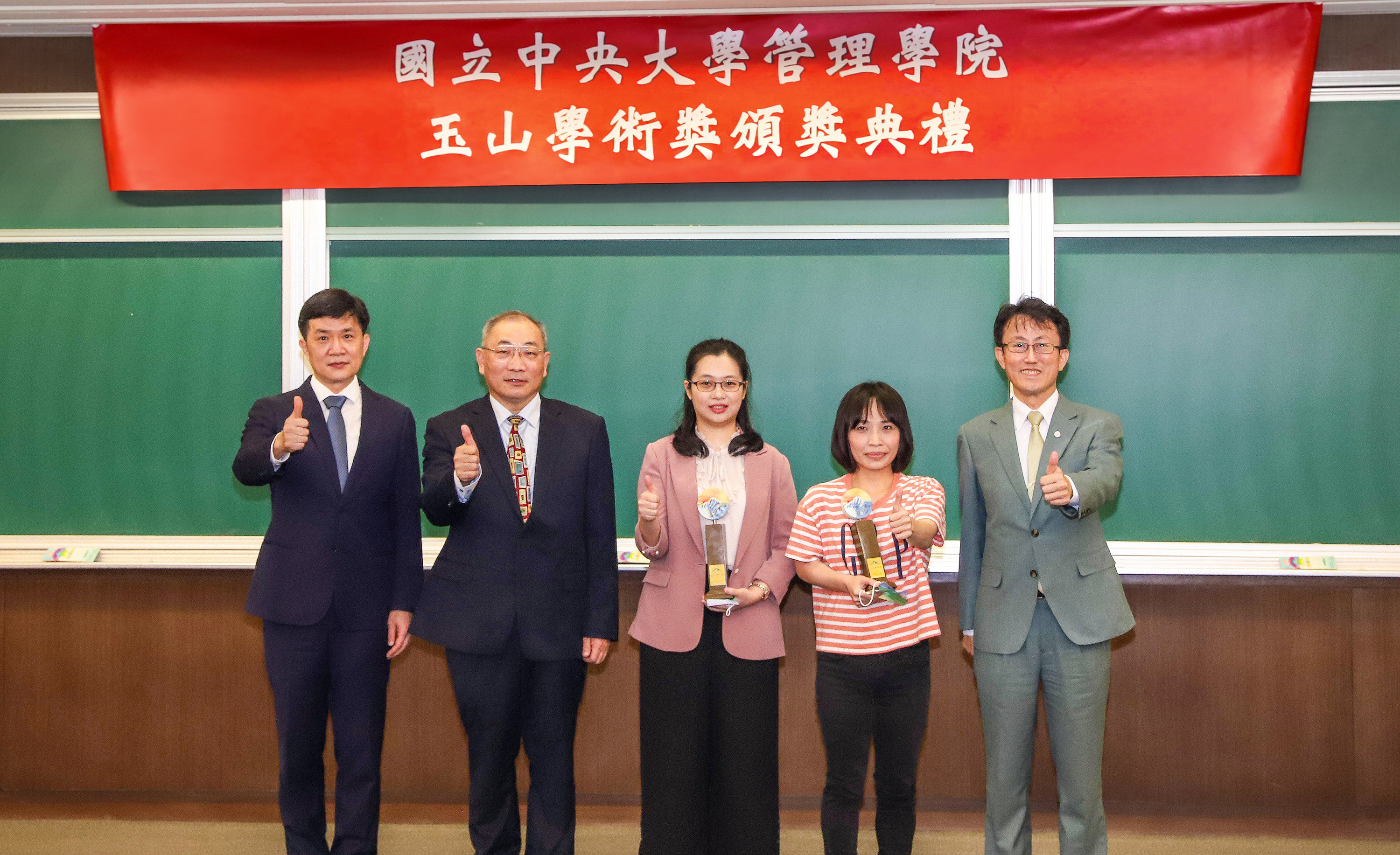 玉山學術獎 中央(選)