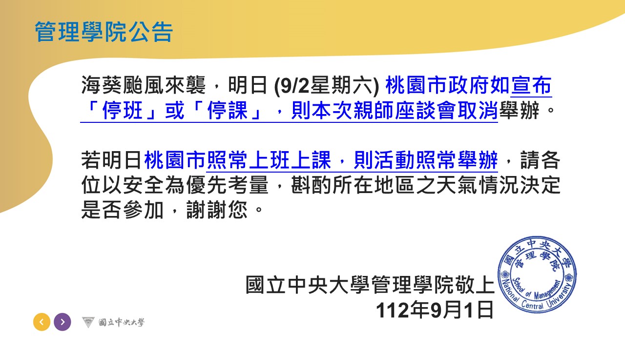 颱風公告