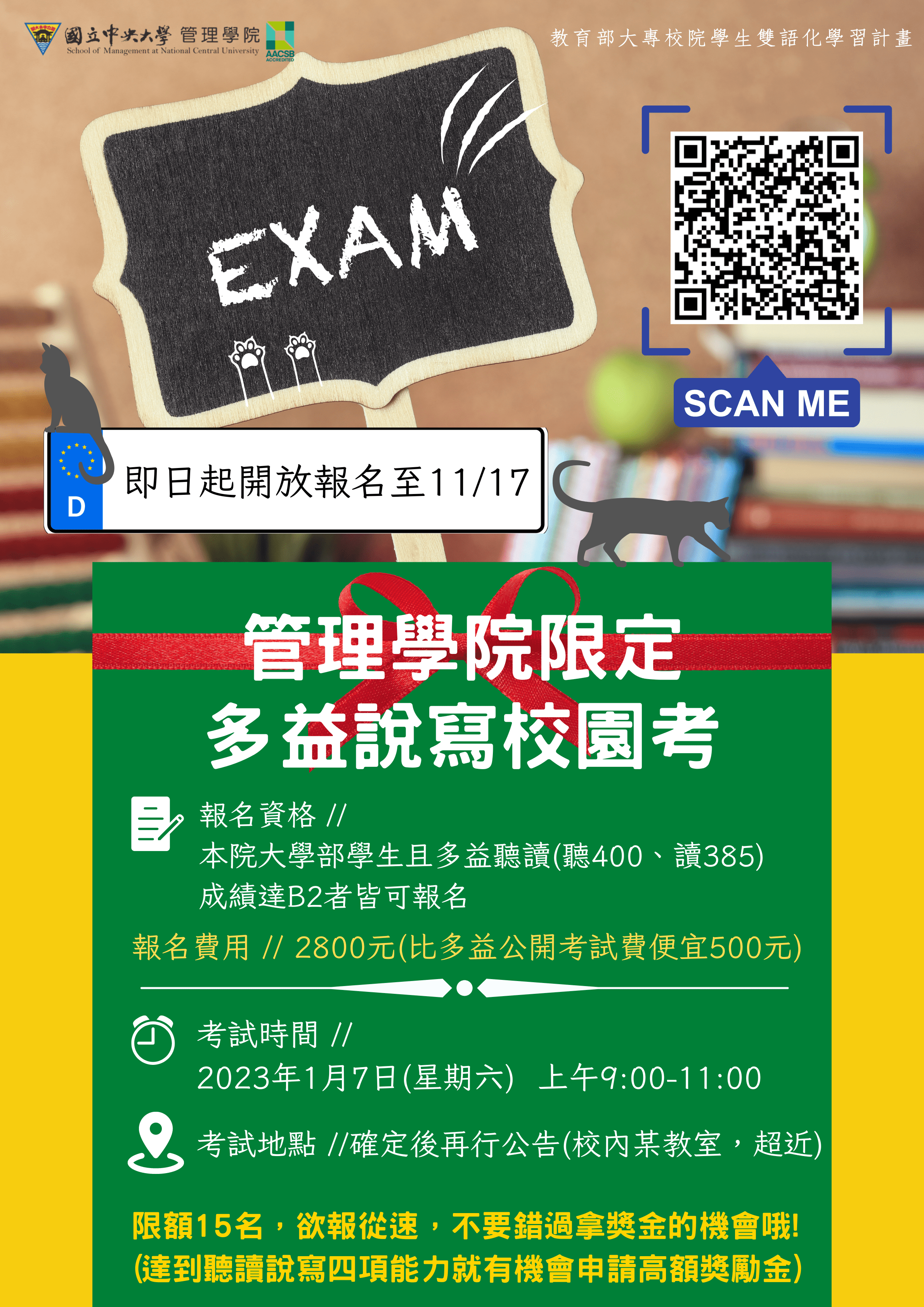 0107上午場 qr