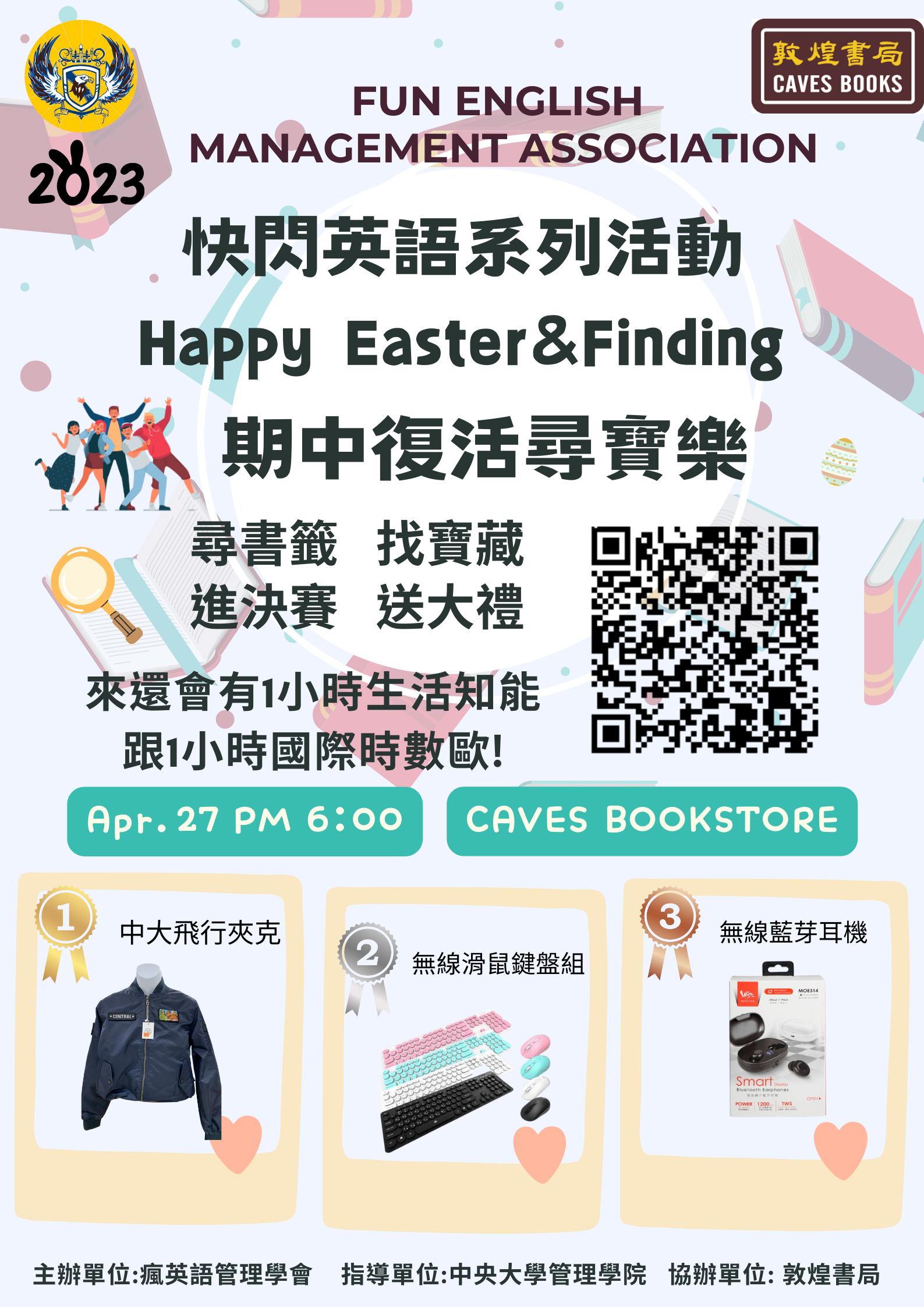 0428 期中復活尋寶樂活動