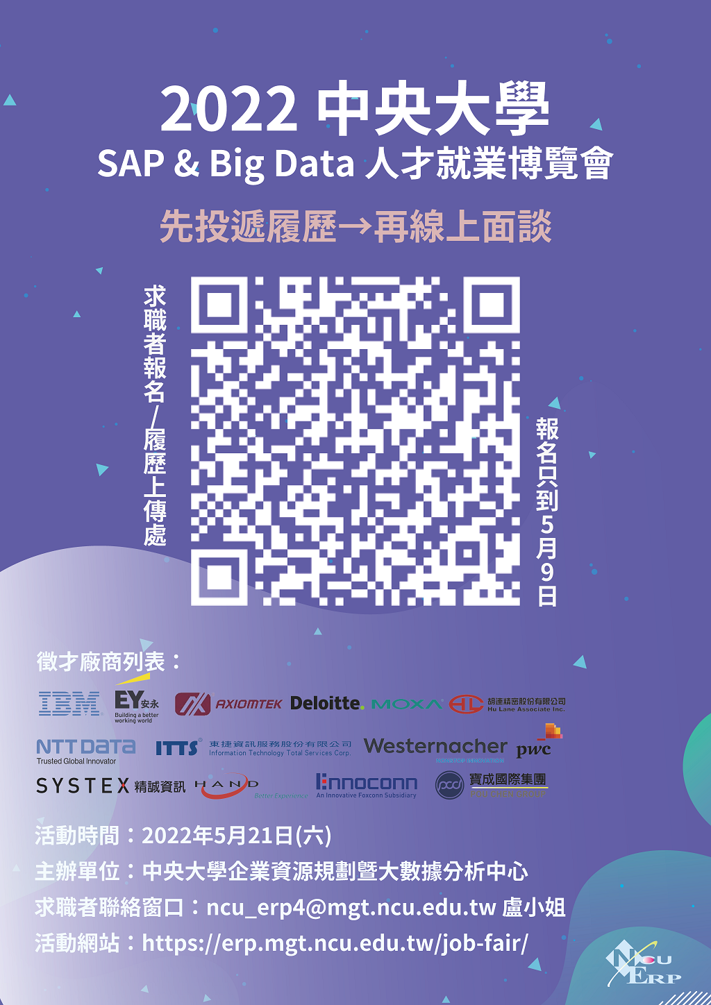 0509 2022JOBFAIR活動海報