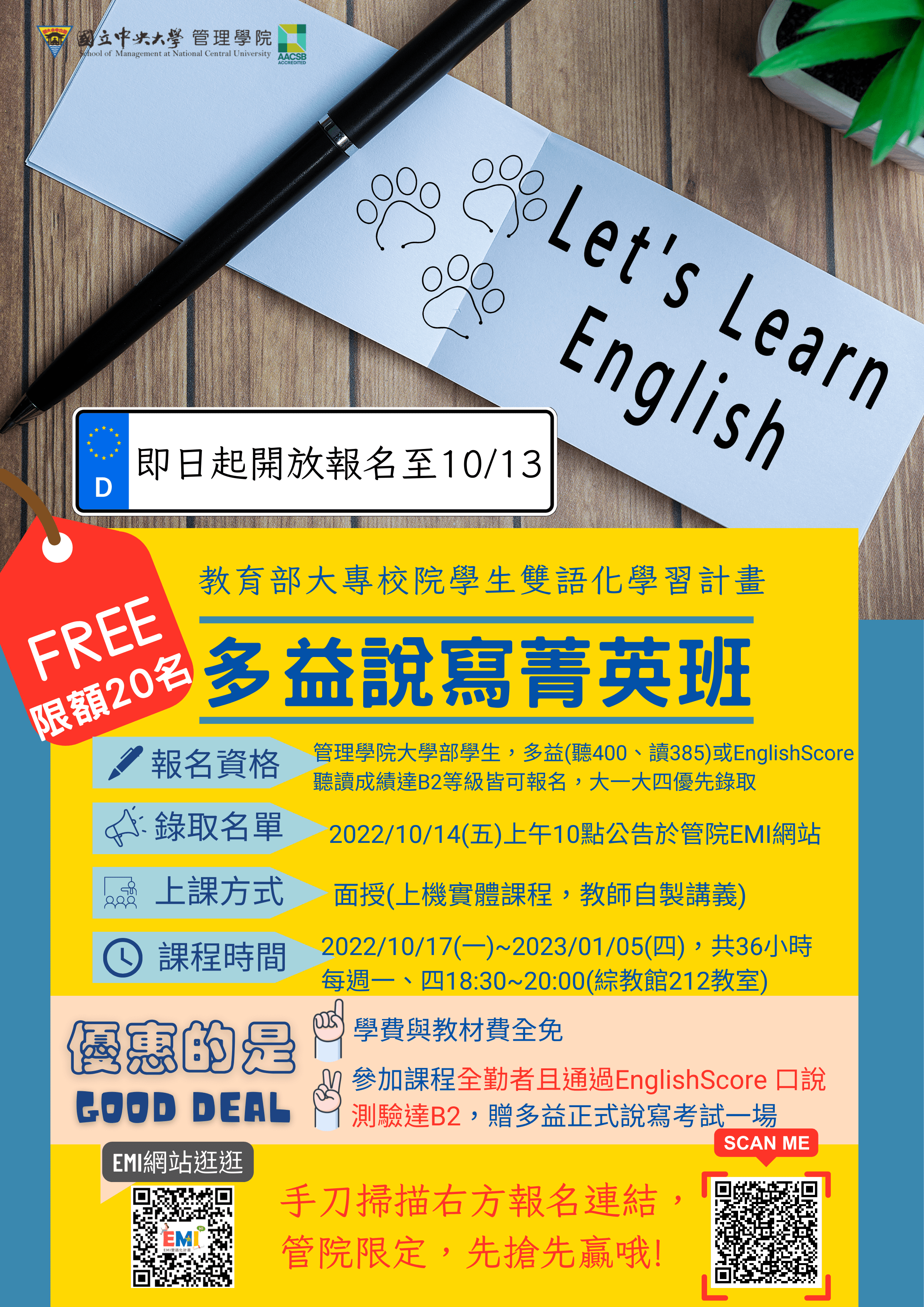 1017說寫班海報 (1)