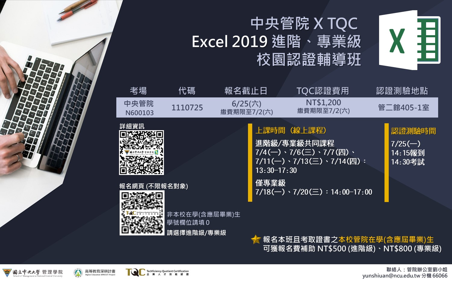 111TQC橫式(1)