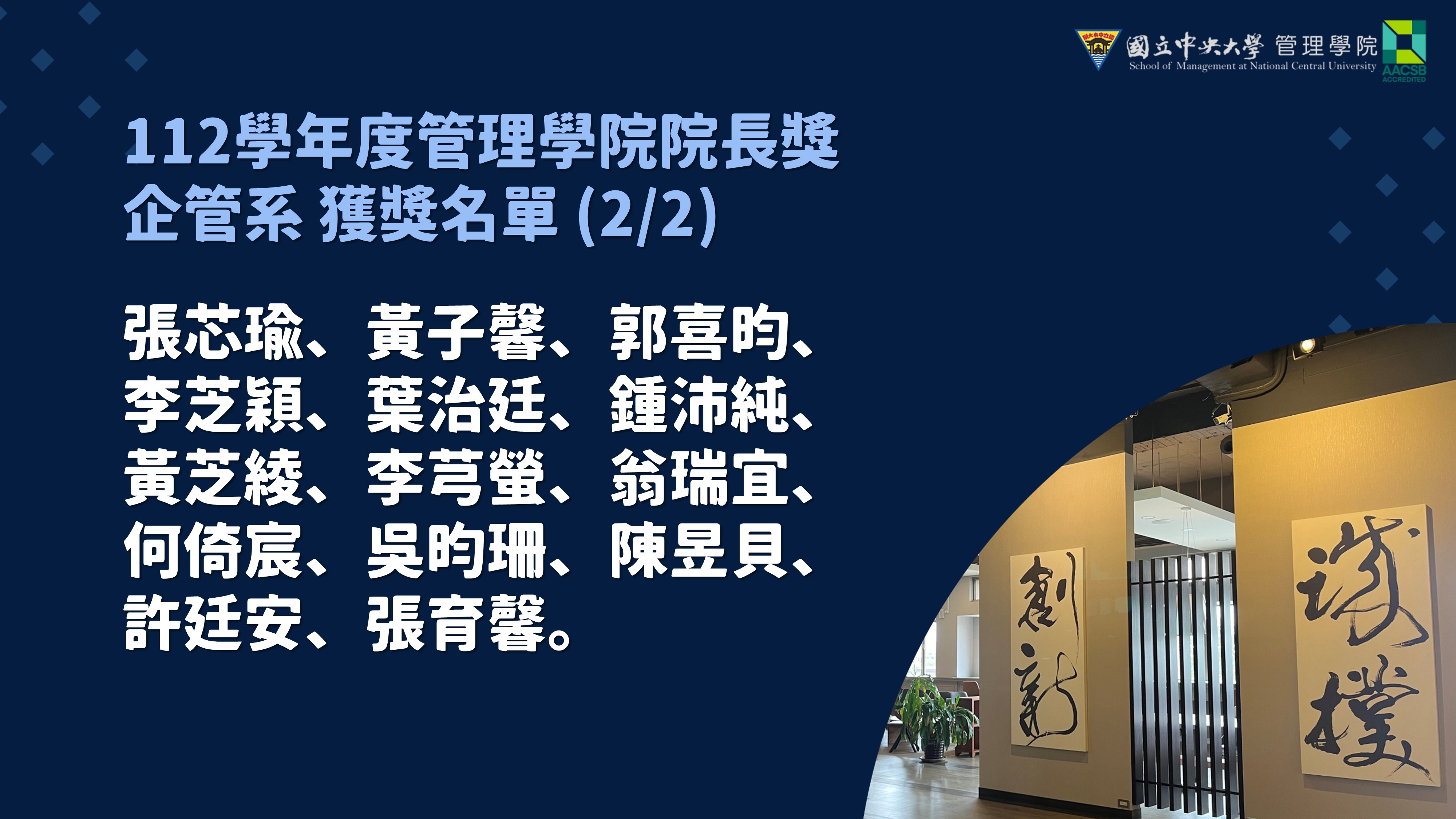 112院長獎02