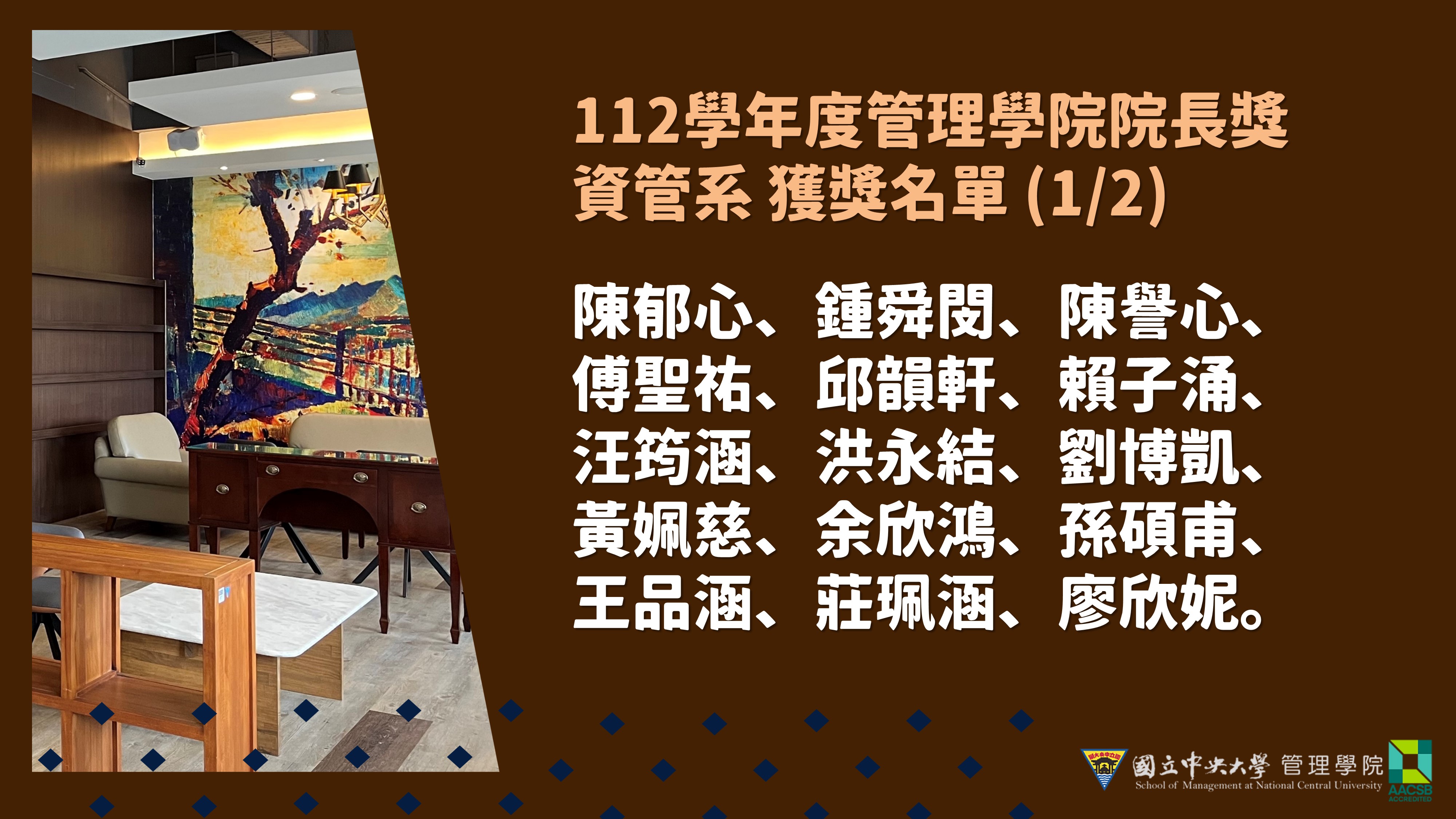 112院長獎03