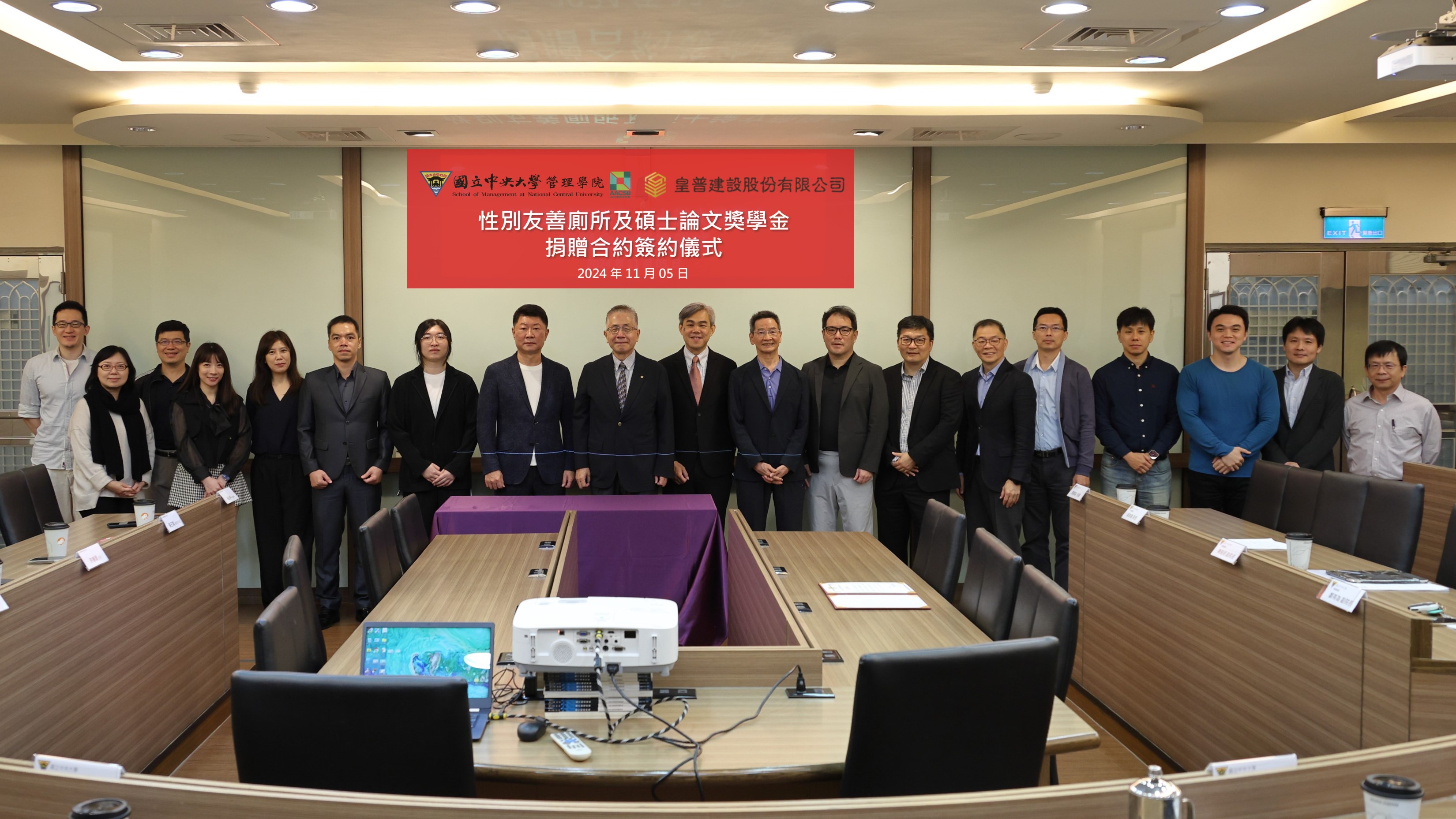 1131105 皇普建設捐贈合約簽約儀式2(1)