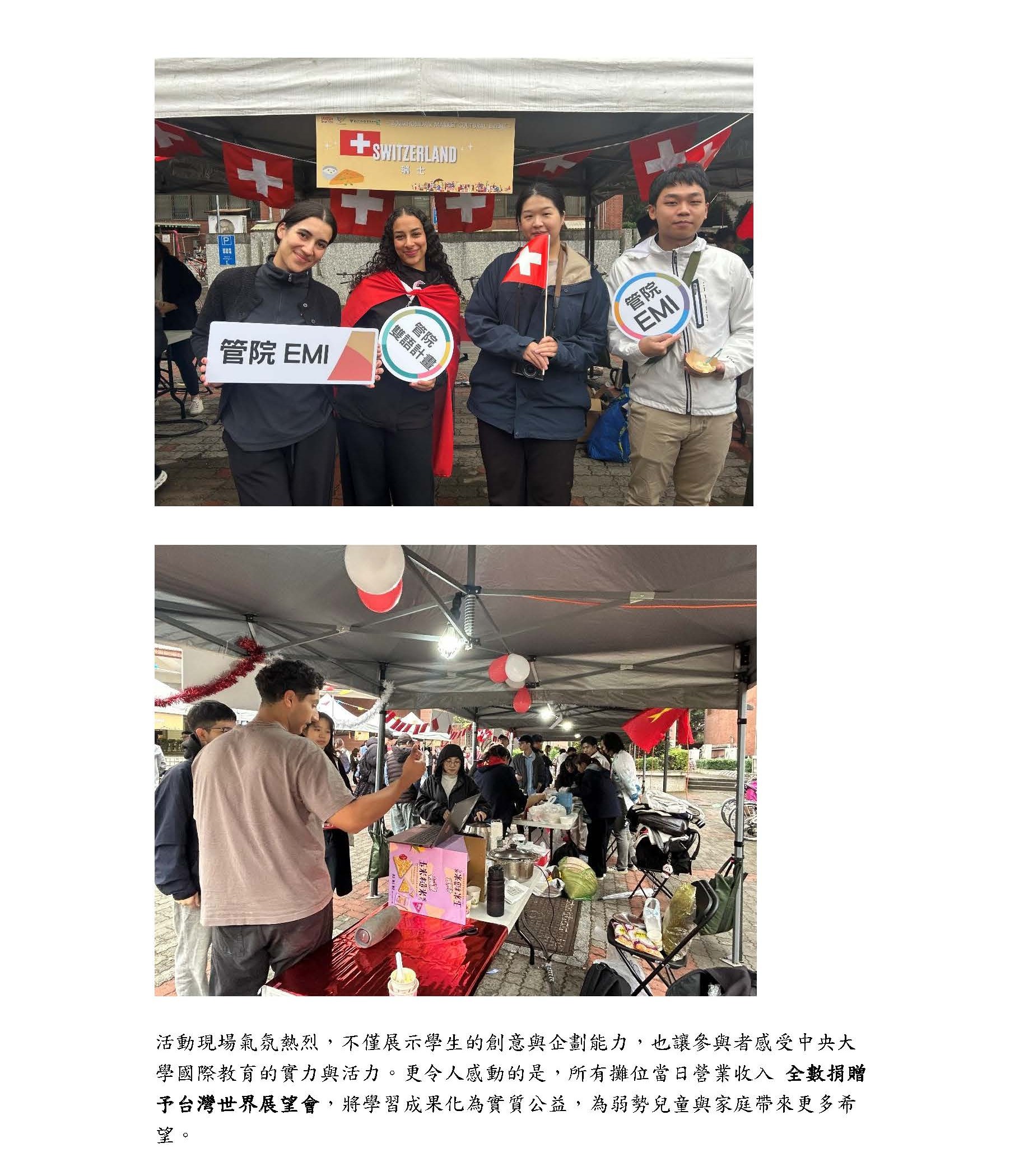 1203 國際美食管院新聞稿 頁面 2