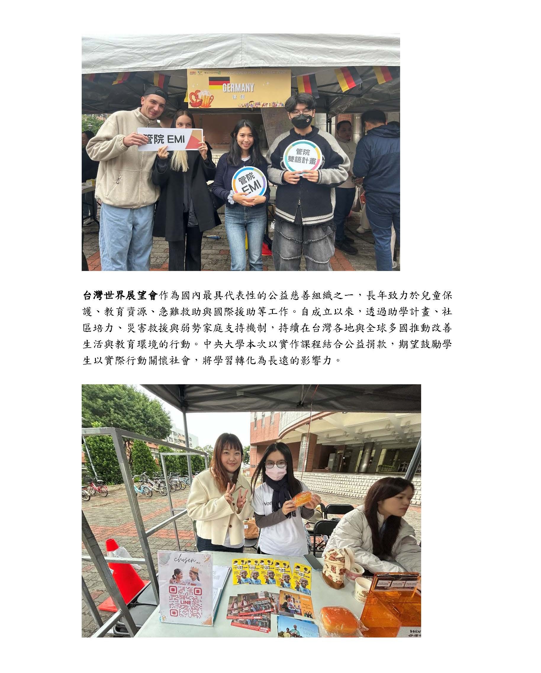 1203 國際美食管院新聞稿 頁面 3