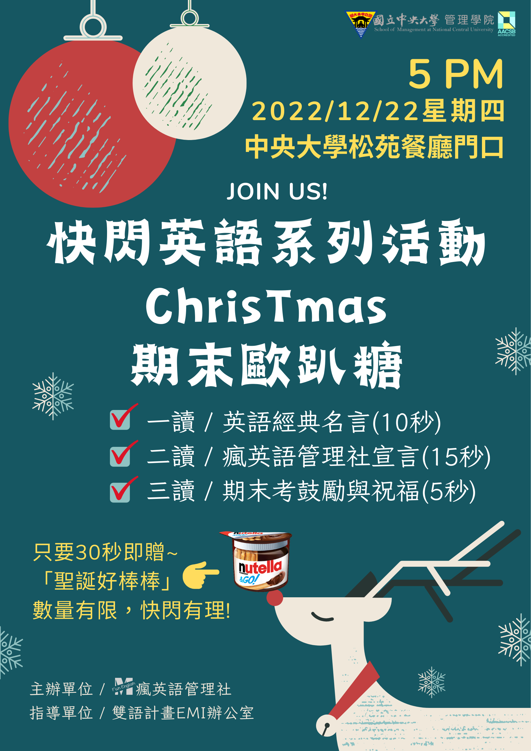 1222 瘋英語管理社