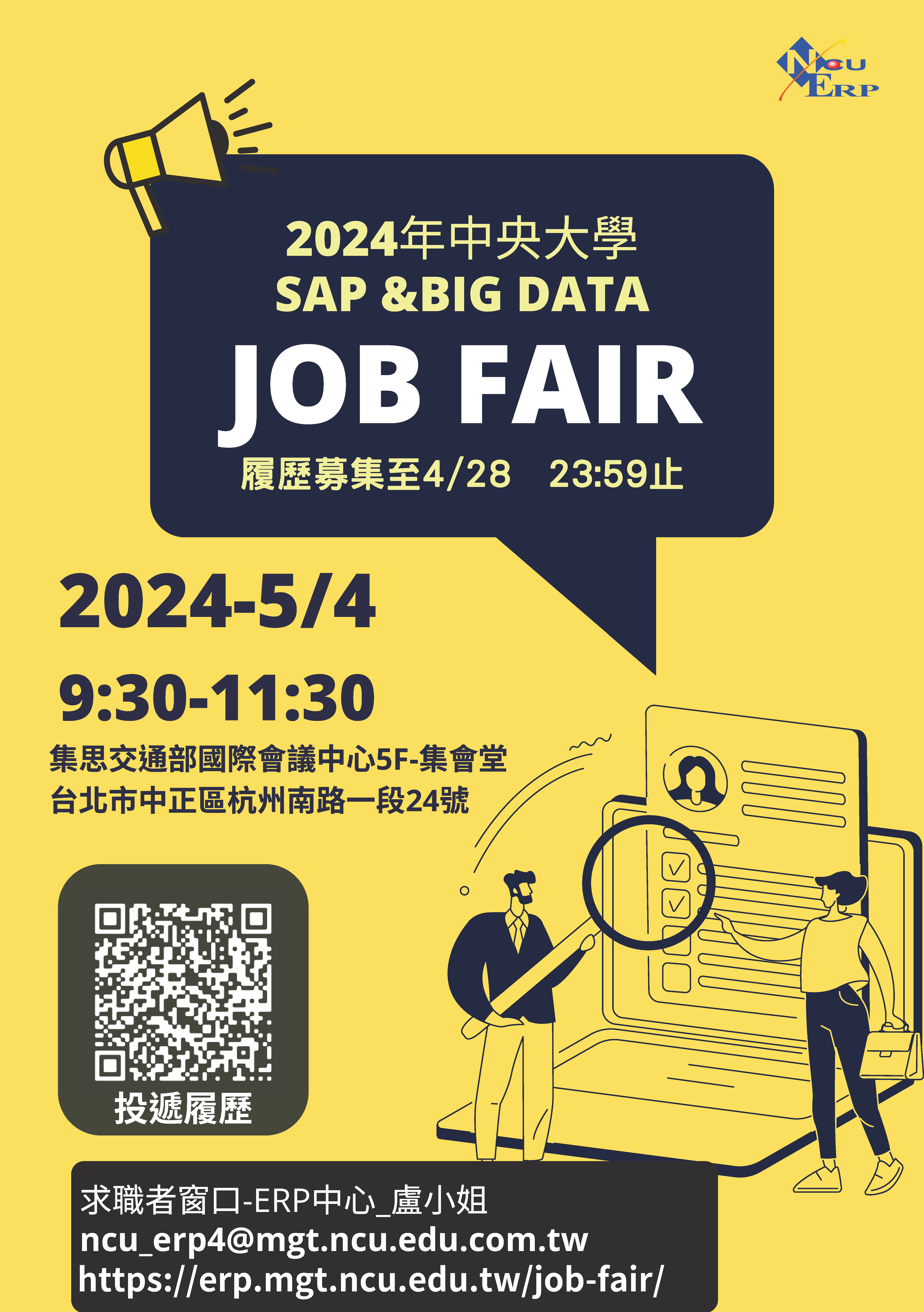 2024 SAP & Big Data JOB FAIR of NCU - image 1