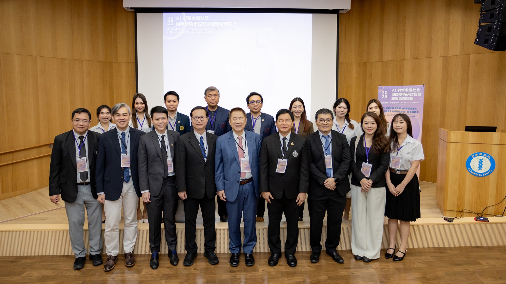 2025 AI 引領永續社會國際學術研討會暨政策實務論壇 1