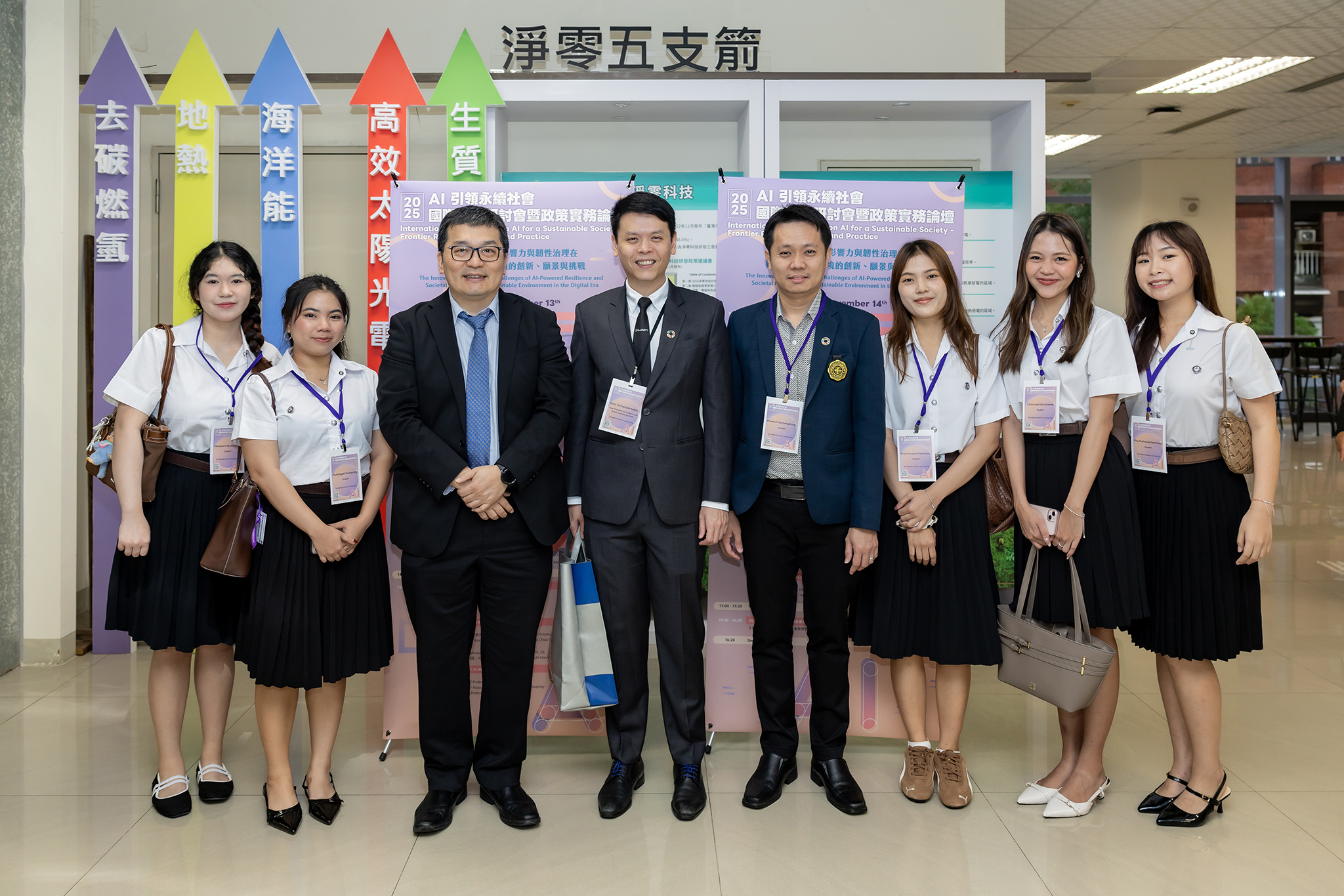 2025 AI 引領永續社會國際學術研討會暨政策實務論壇 2