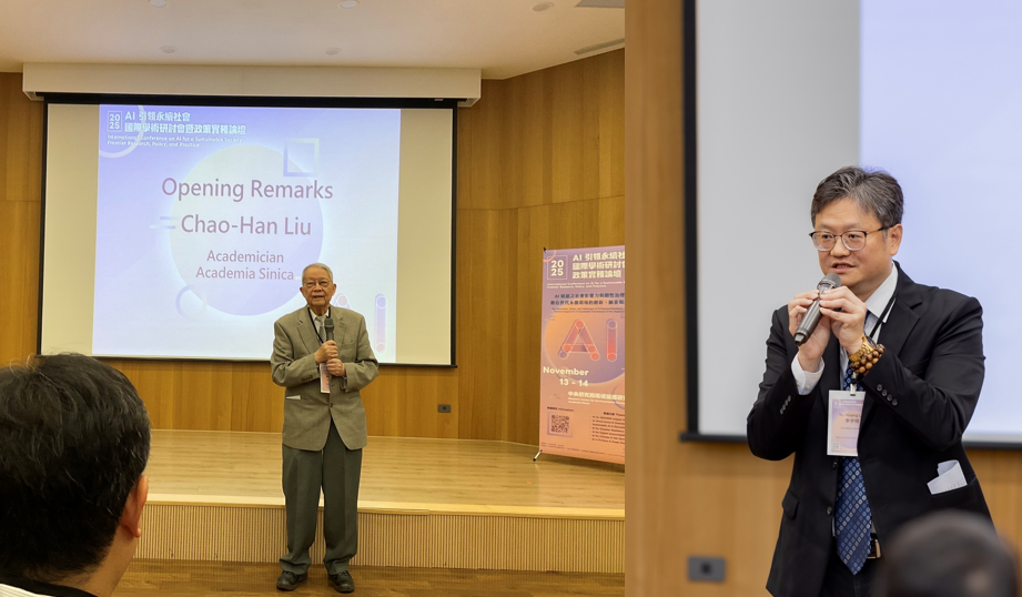 2025 AI 引領永續社會國際學術研討會暨政策實務論壇 3